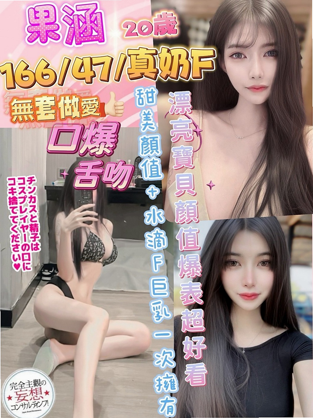 🔴 LIVE │ 女神 │ 上別人的女友系列之護理師 好是口碑極好的一杯服務茶 │ 學生妹兼職 │ 高雄美女外送 │ C罩杯 │ 19歲 │ 163cm │ 42kg